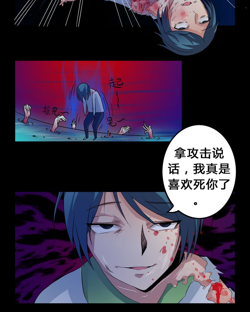 异卷风华录漫画,第9章：死亡预兆5图