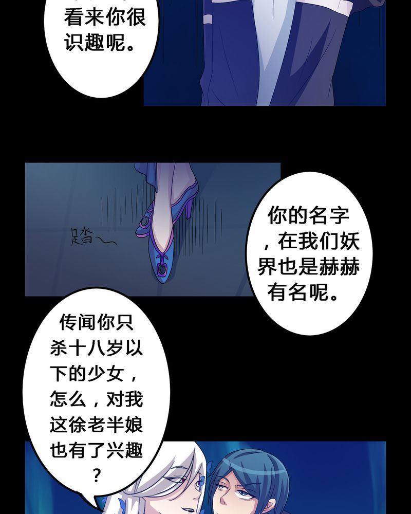 异卷风华录漫画,第9章：死亡预兆5图