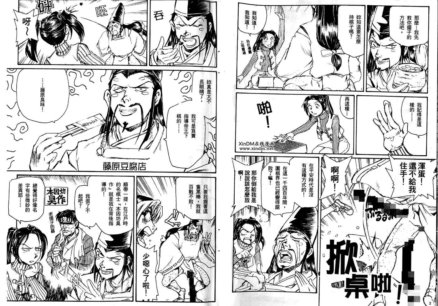 肛灵王漫画,第1卷1图