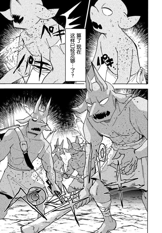 异世界病毒转生物语漫画,第4.2话3图