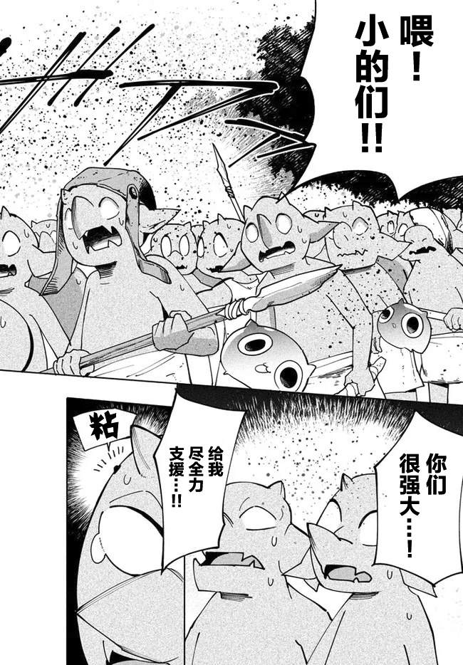 异世界病毒转生物语漫画,第4.2话5图