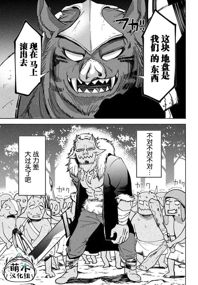 异世界病毒转生物语漫画,第4.2话2图