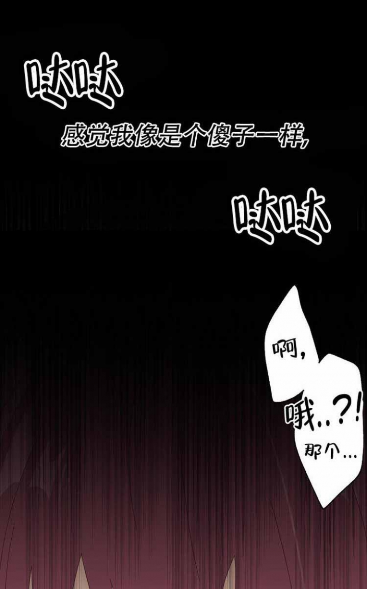 无法拒绝的男人漫画,第4话1图