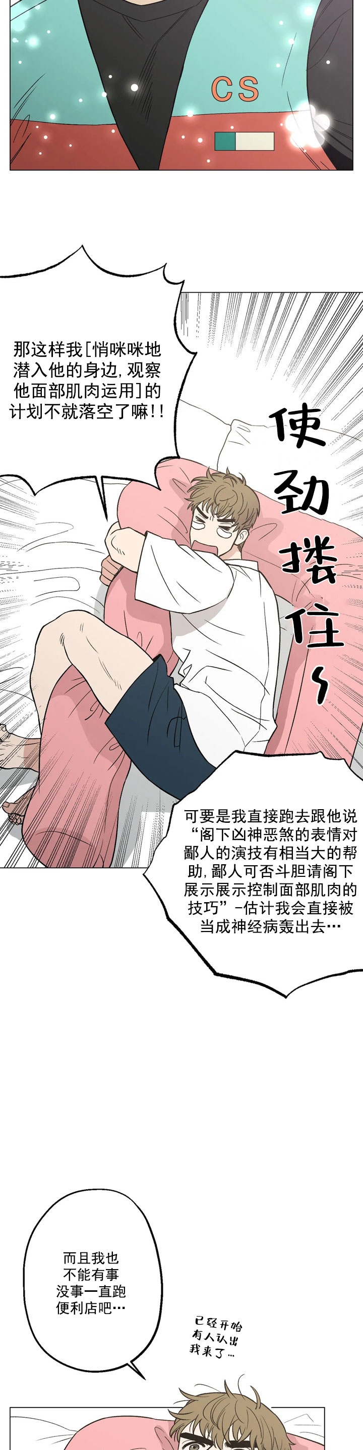 坠入爱河的各国语言漫画,第7话4图