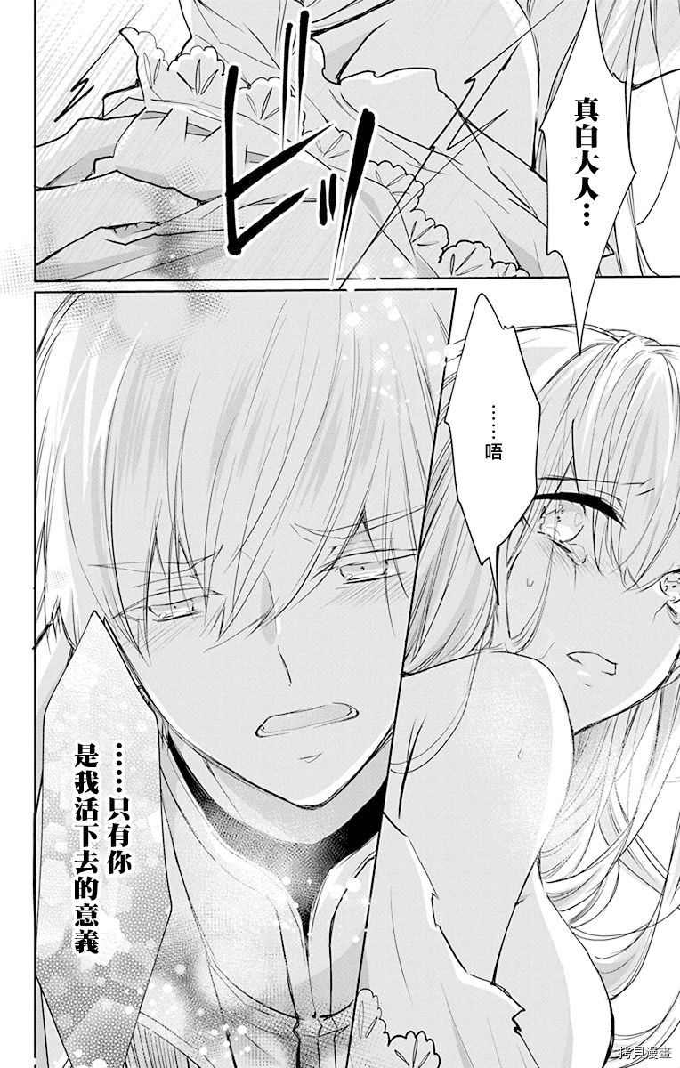 out bride—异族婚姻—漫画,第7话4图