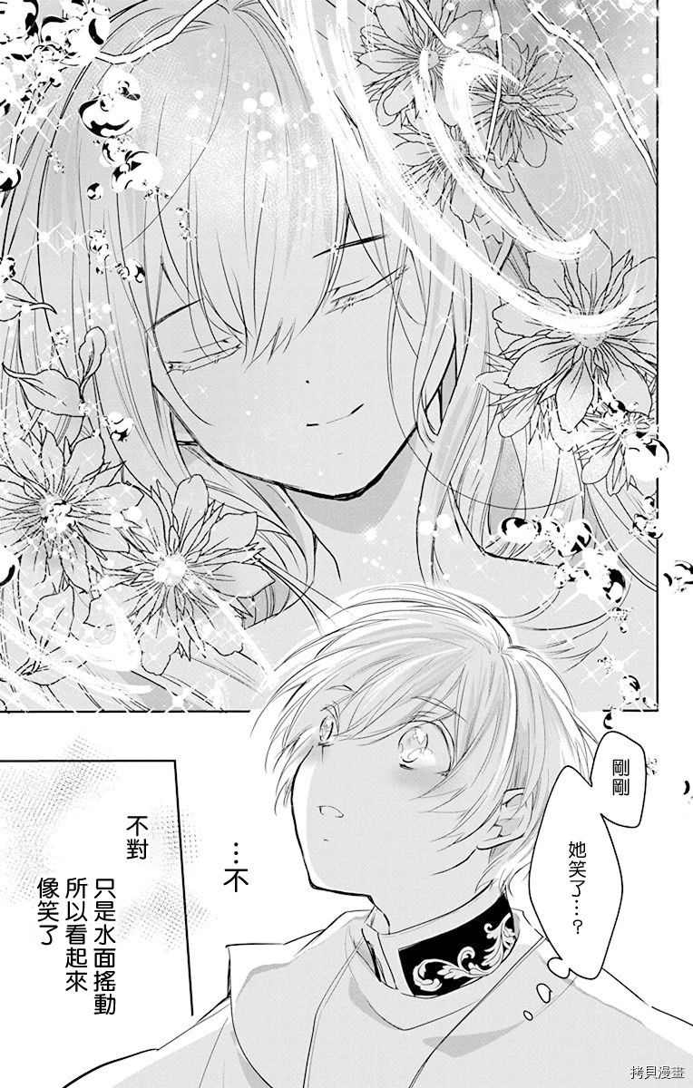 out bride—异族婚姻—漫画,第7话1图