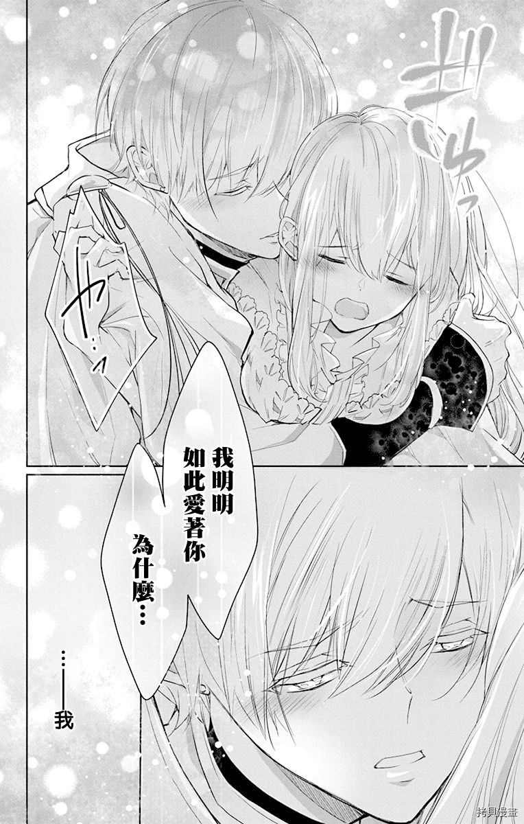 out bride—异族婚姻—漫画,第7话1图