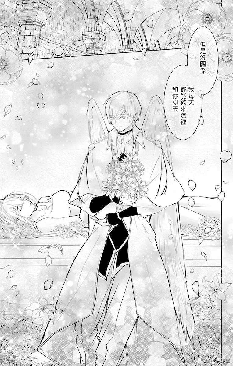 out bride—异族婚姻—漫画,第7话5图