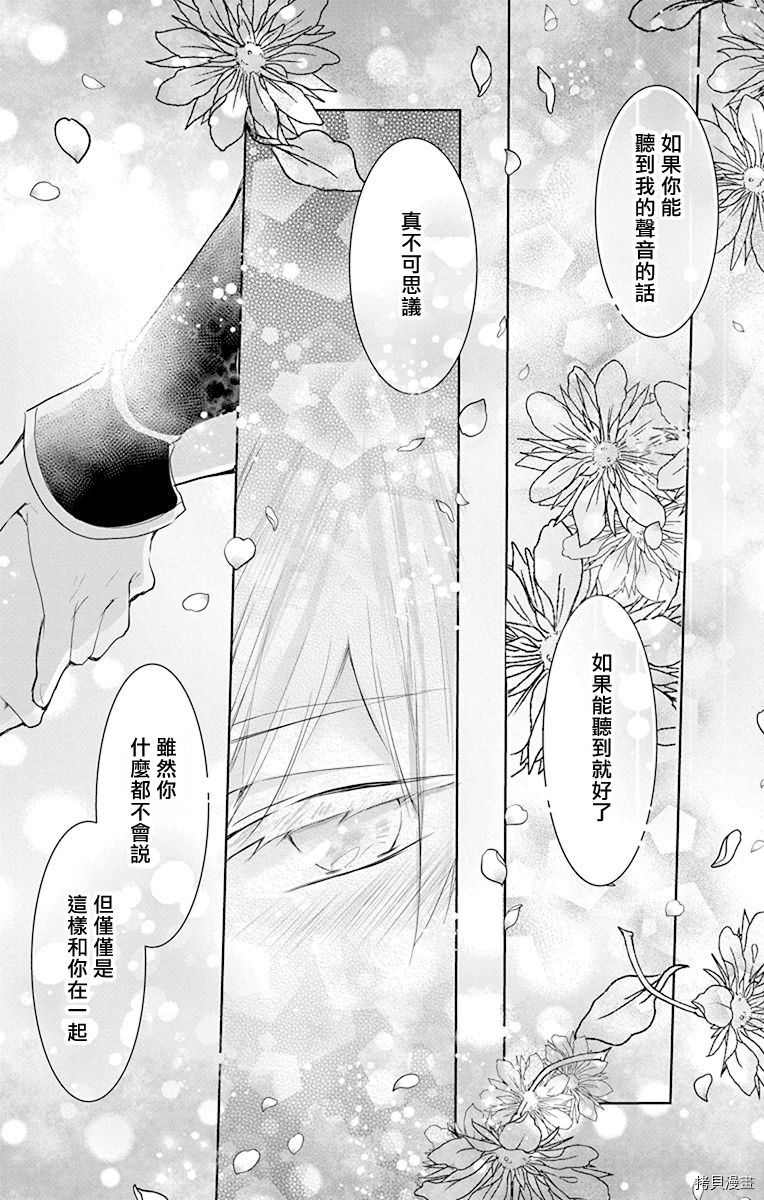 out bride—异族婚姻—漫画,第7话2图