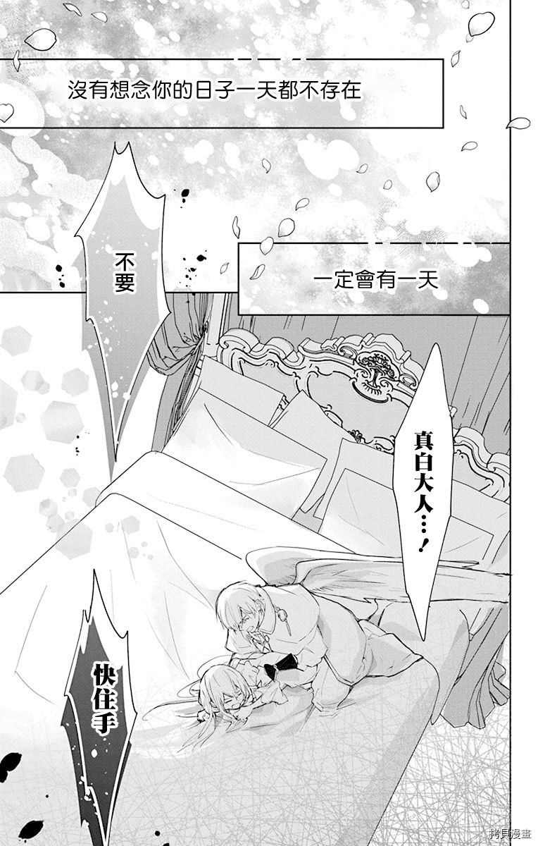 out bride—异族婚姻—漫画,第7话3图