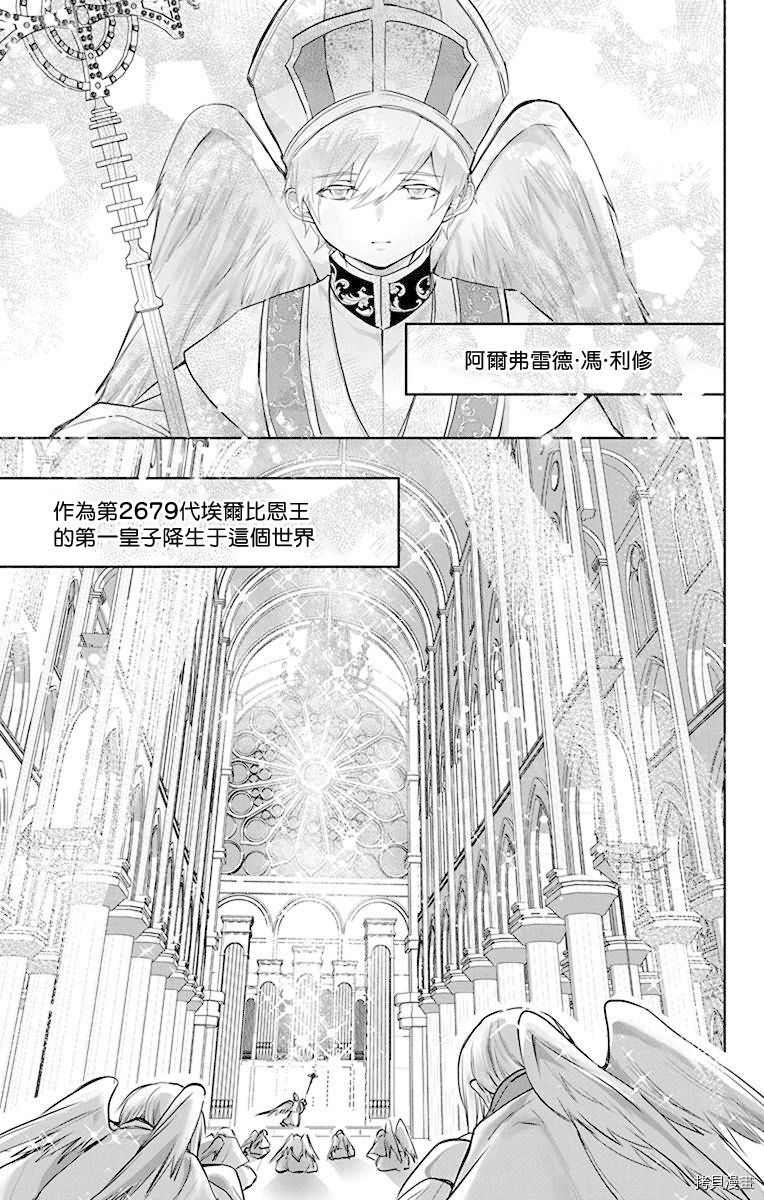 out bride—异族婚姻—漫画,第7话2图