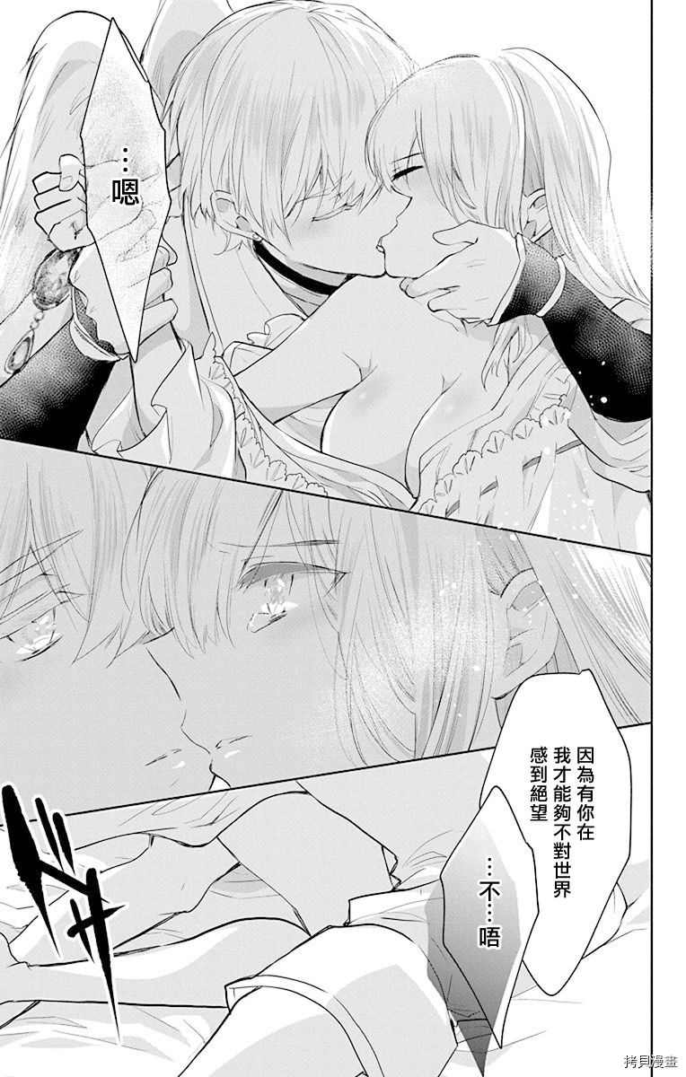 out bride—异族婚姻—漫画,第7话5图