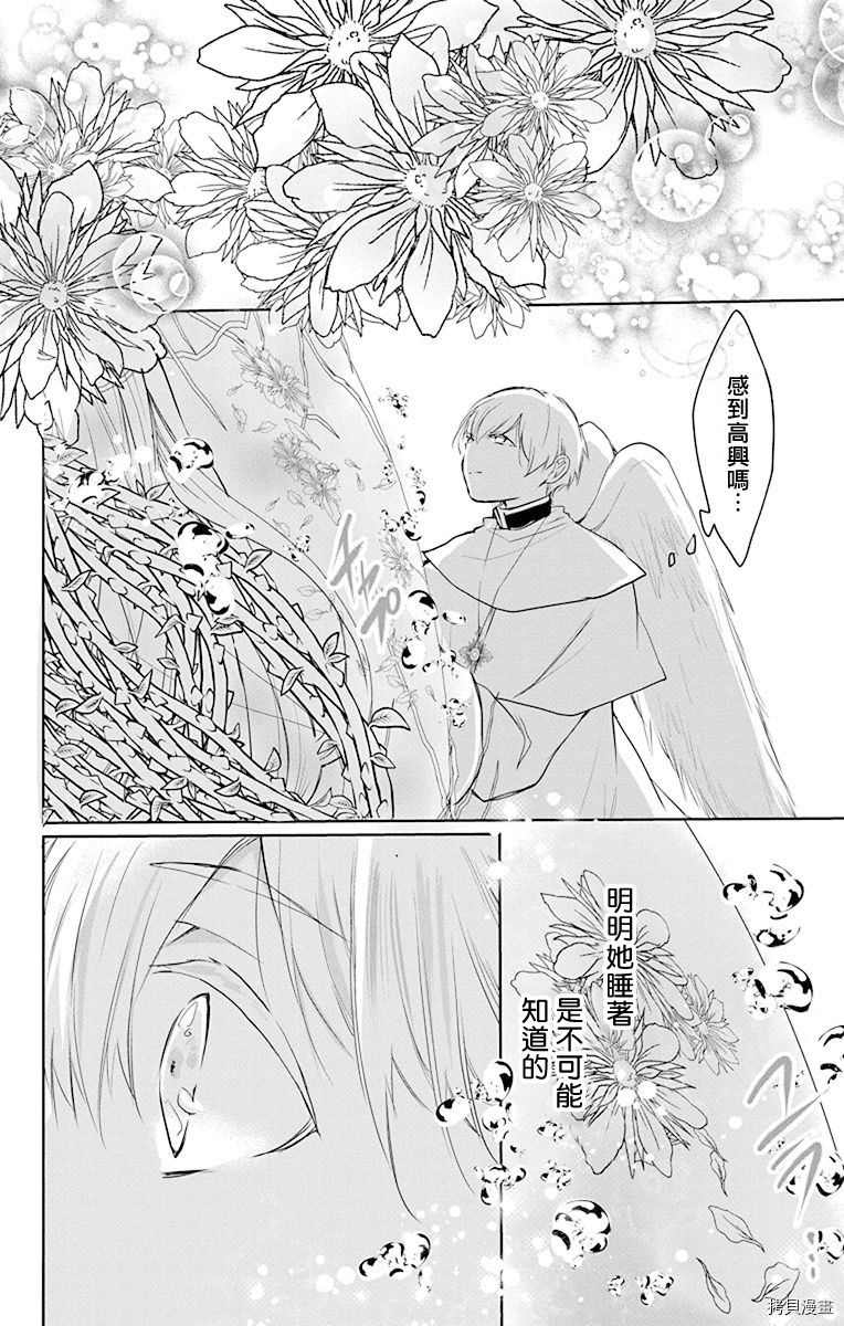 out bride—异族婚姻—漫画,第7话5图