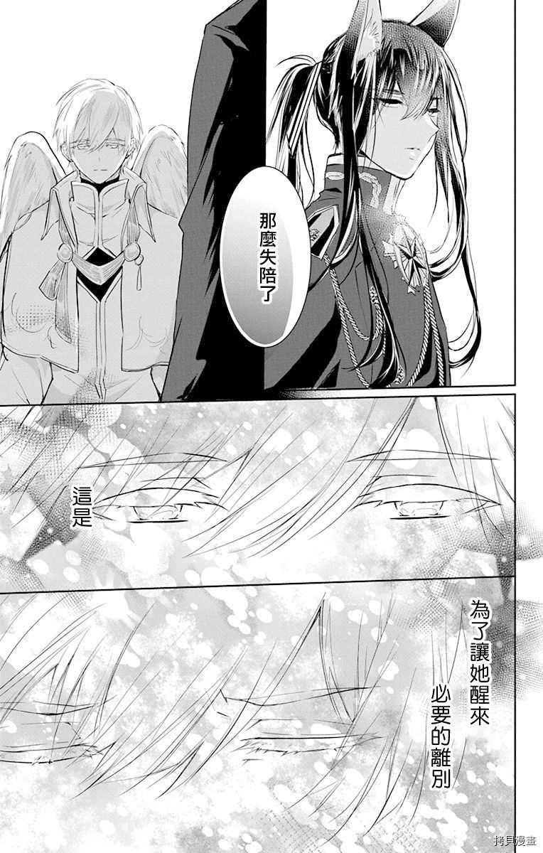 out bride—异族婚姻—漫画,第7话1图