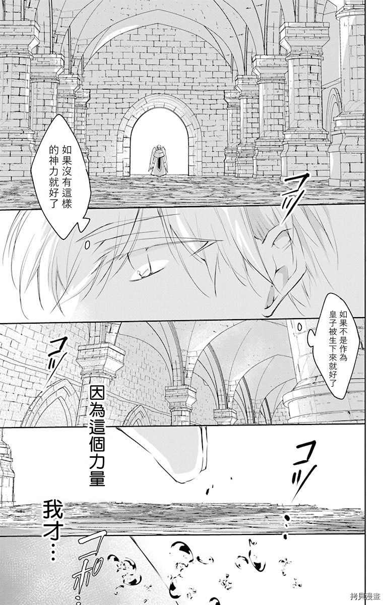 out bride—异族婚姻—漫画,第7话5图