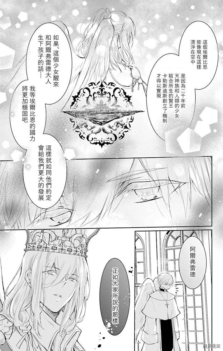 out bride—异族婚姻—漫画,第7话3图