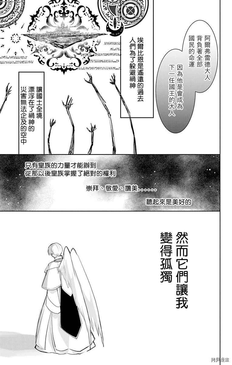 out bride—异族婚姻—漫画,第7话1图