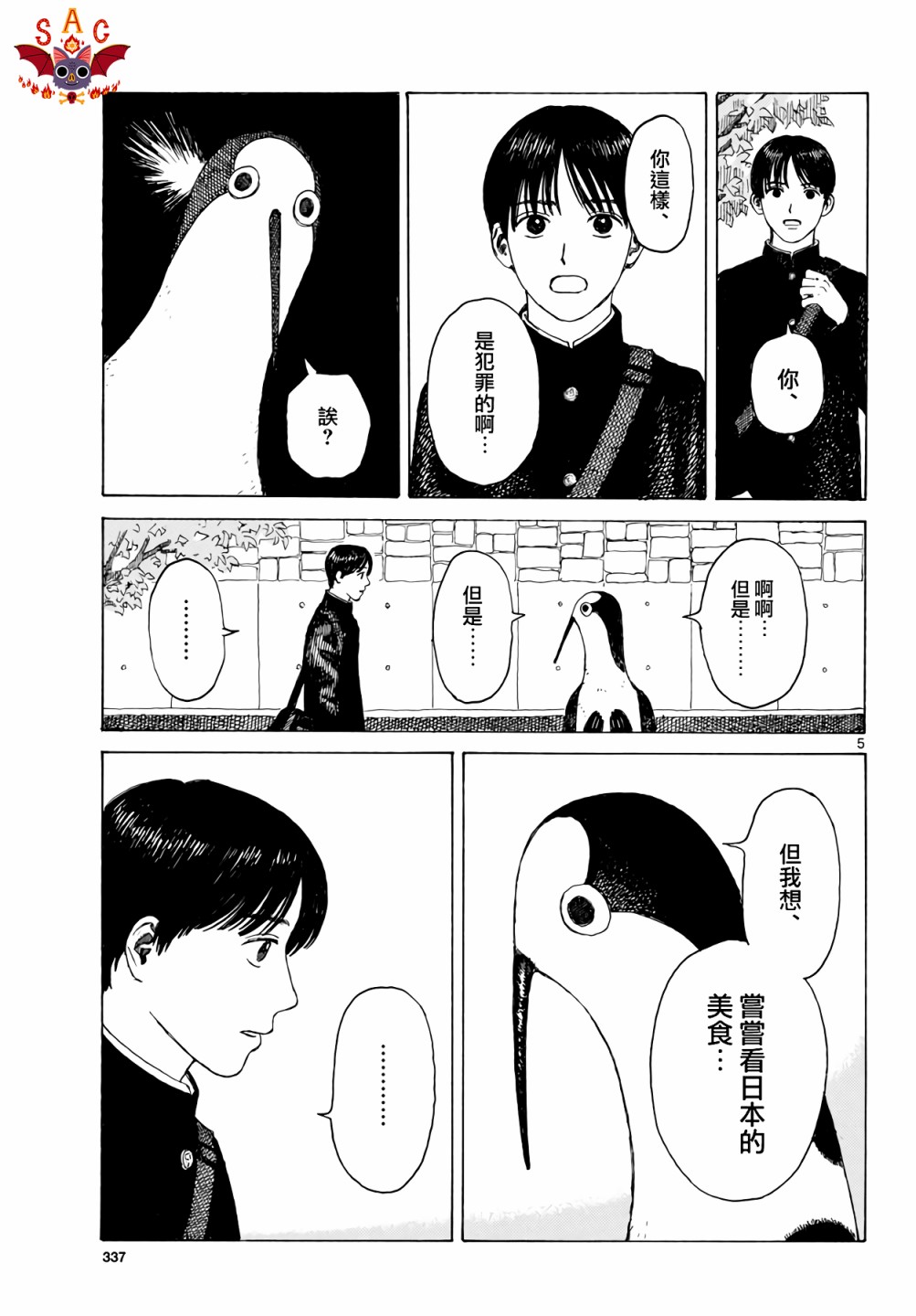 库兹马唱歌的话家里哆啰啰漫画,第1话1图