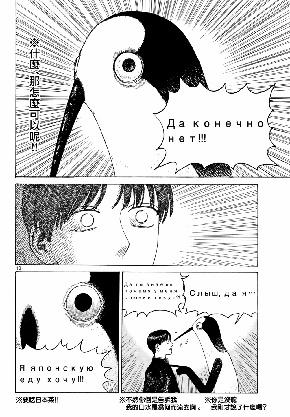 库兹马唱歌的话家里哆啰啰漫画,第1话1图