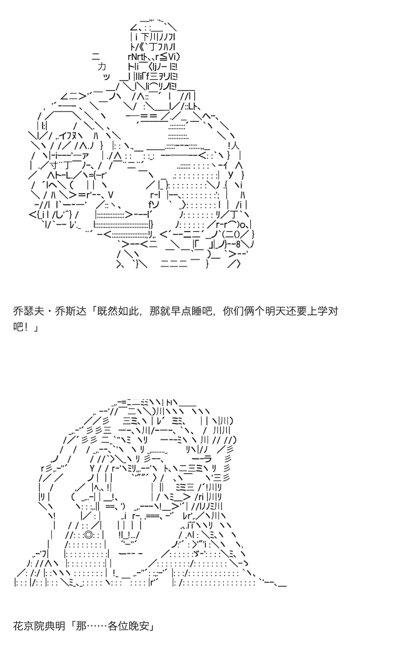 咕哒子也想要有黄金精神漫画,第8话2图