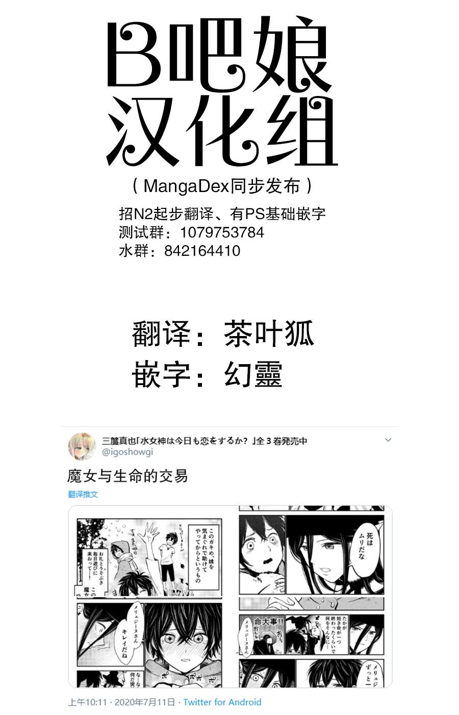 魔女与小朋友的交易漫画,第3话1图