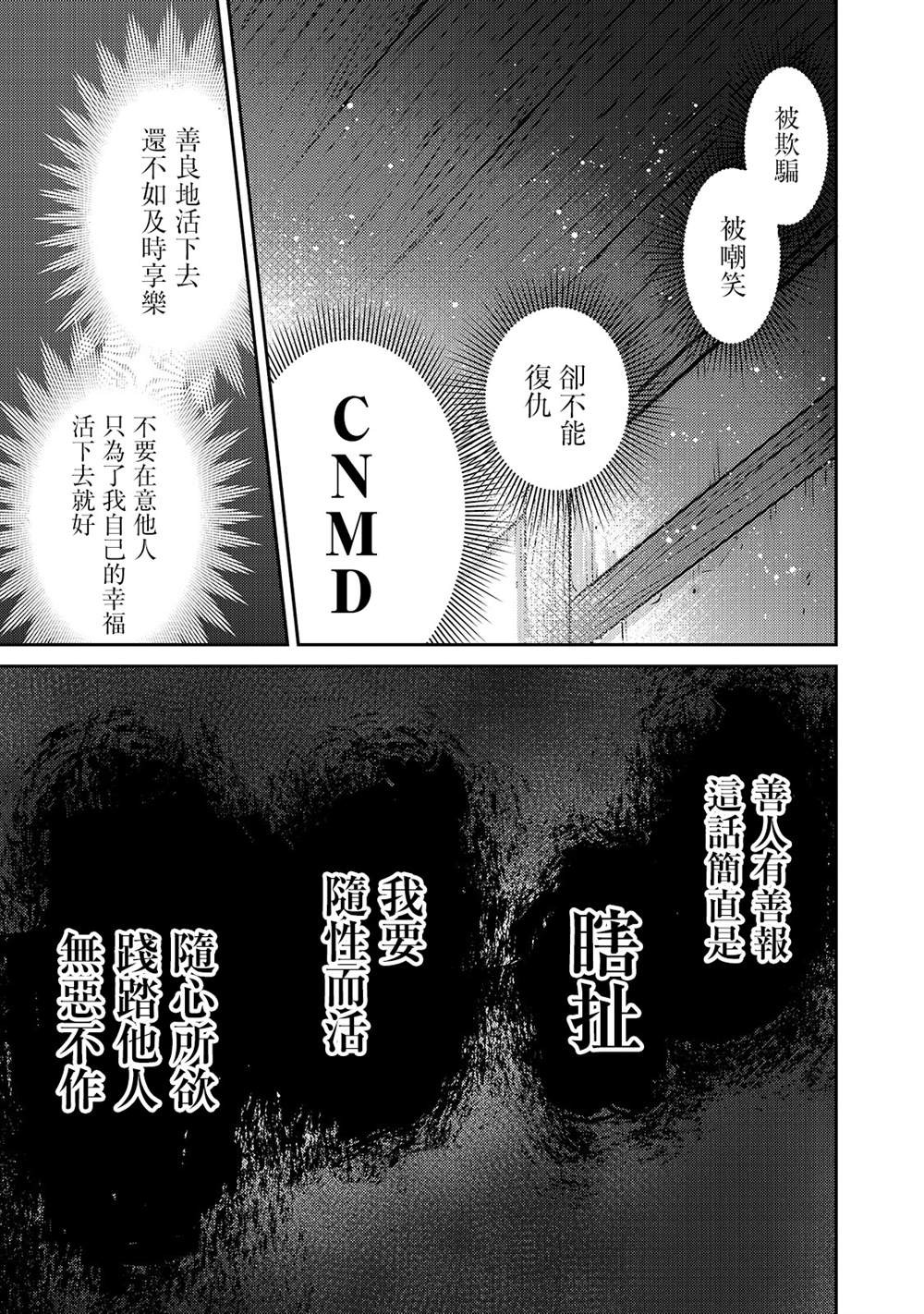 我在星际国家当恶徳领主漫画,第1话4图