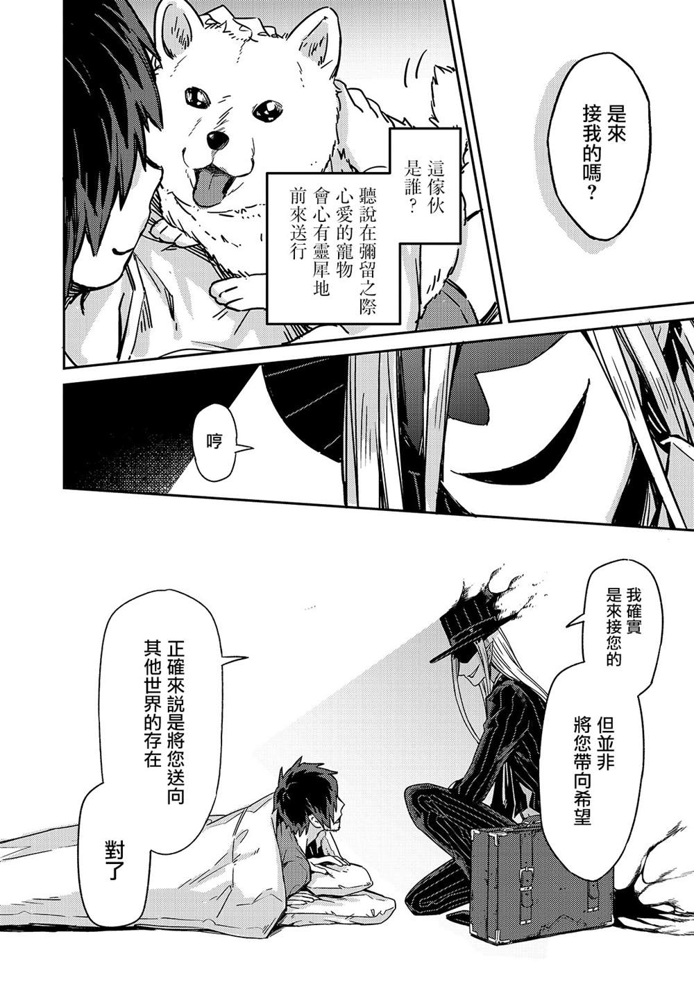 我在星际国家当恶徳领主漫画,第1话3图