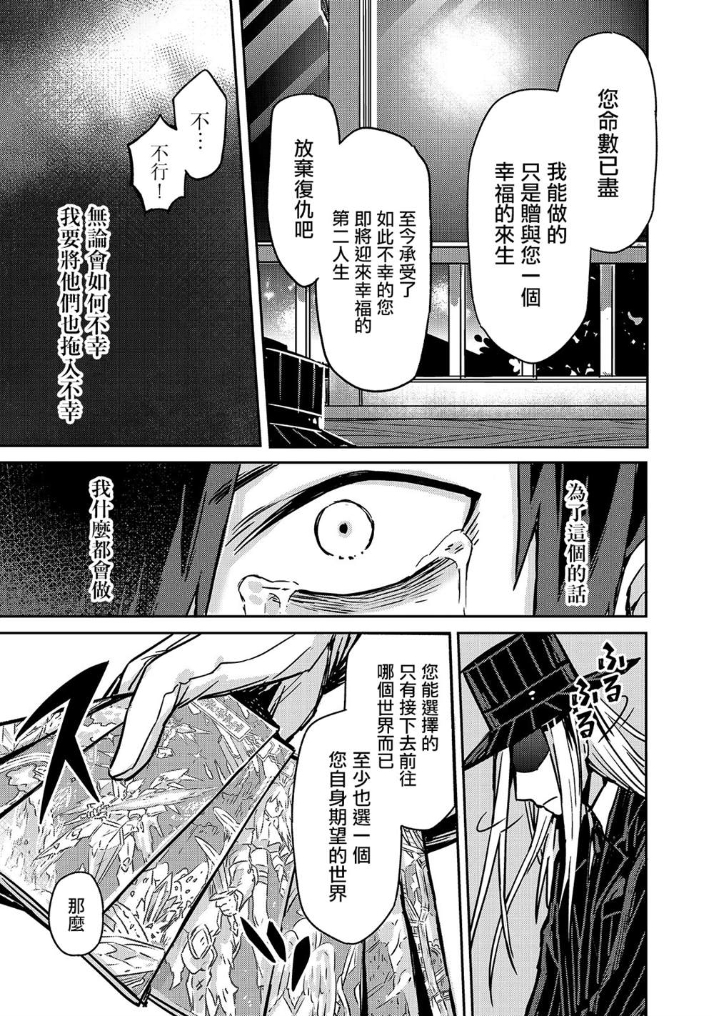 我在星际国家当恶徳领主漫画,第1话2图