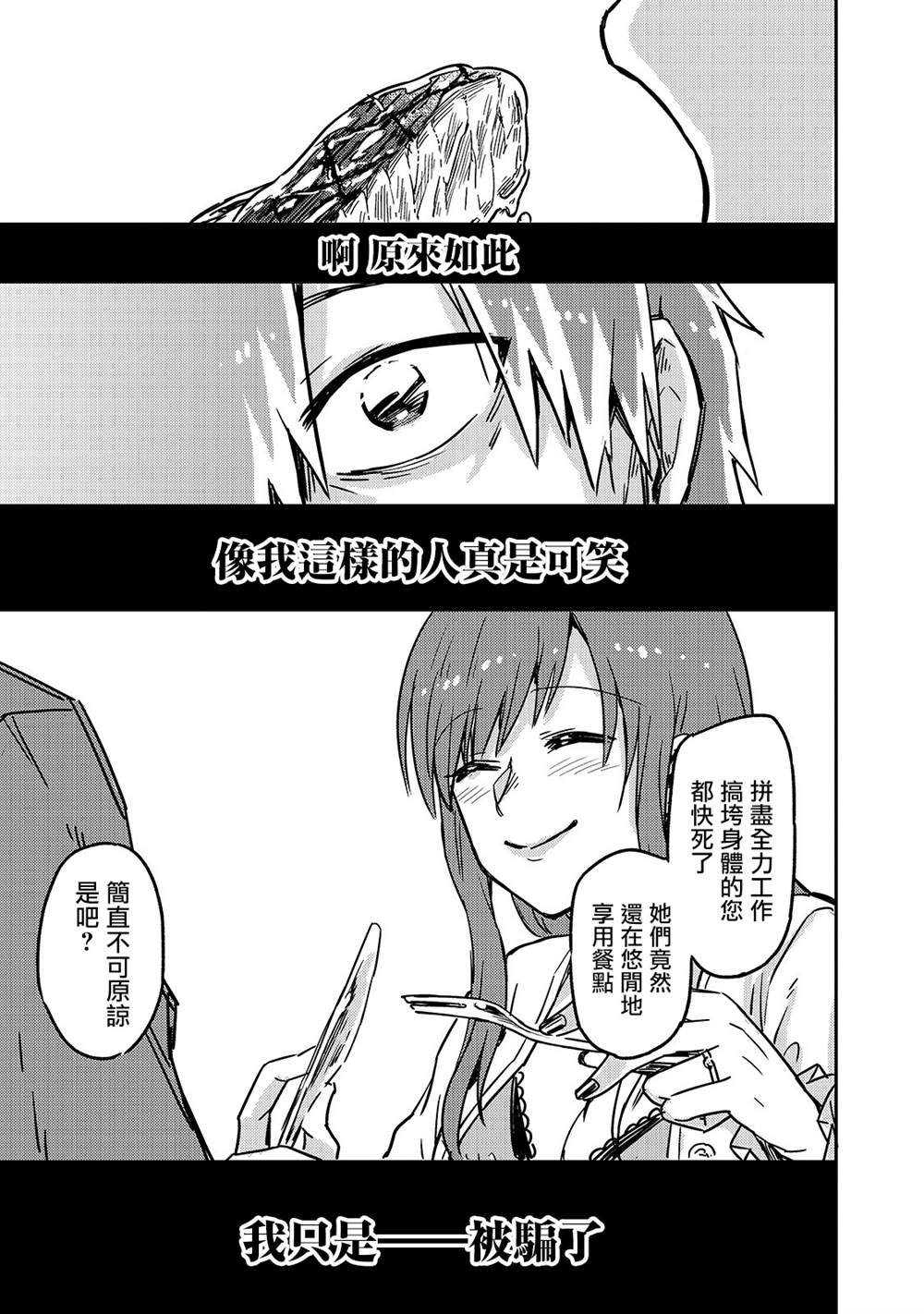 我在星际国家当恶徳领主漫画,第1话5图