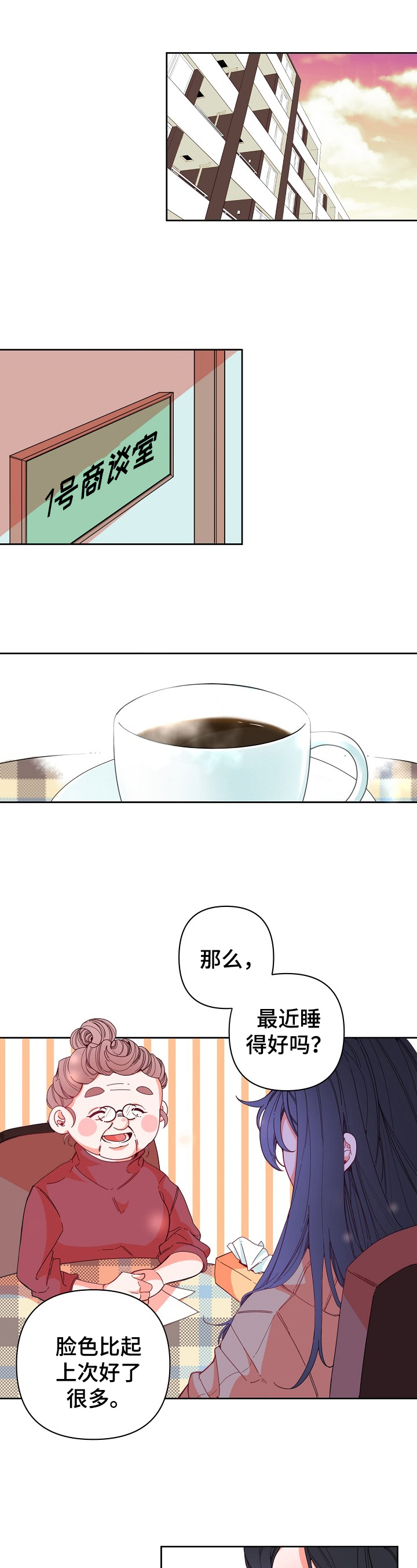 青春年华by天仙在上漫画,第1章：教诲1图