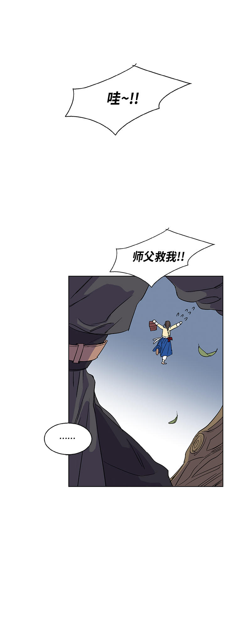 卖粉妪漫画,第11话3图