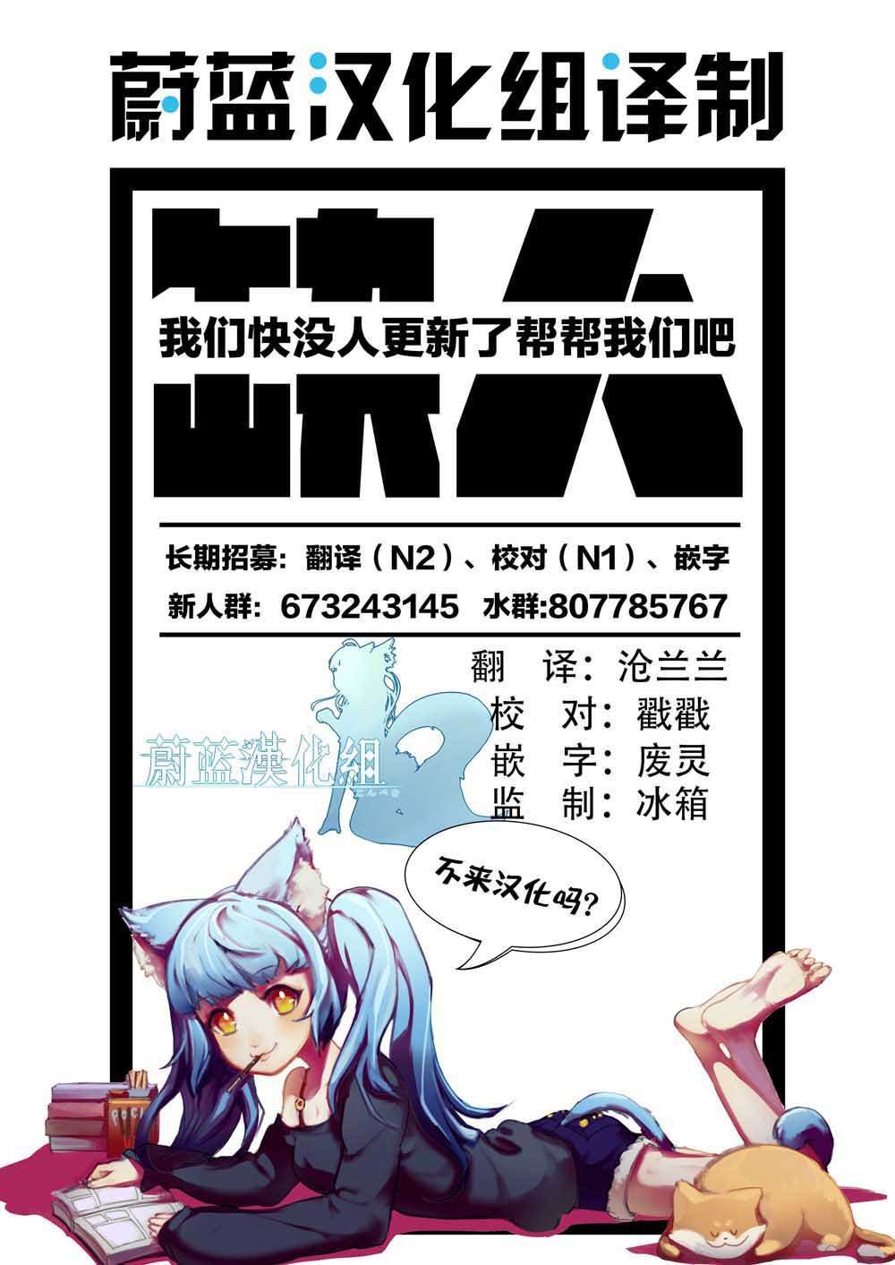 小不点贤者从Lv.1开始在异世界奋斗漫画,第9话4图