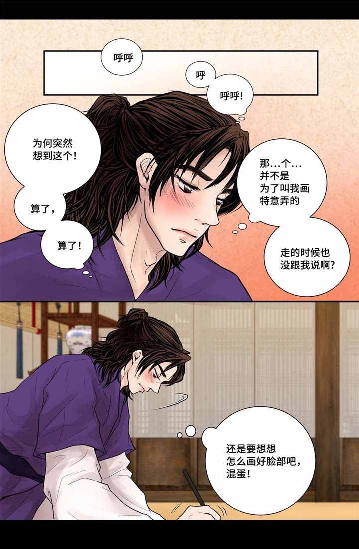 人形图纸漫画,第11话4图