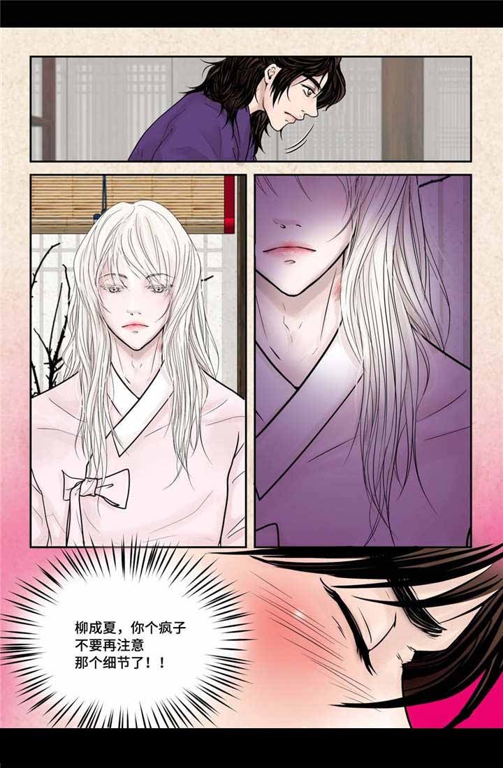 人形图纸漫画,第11话5图