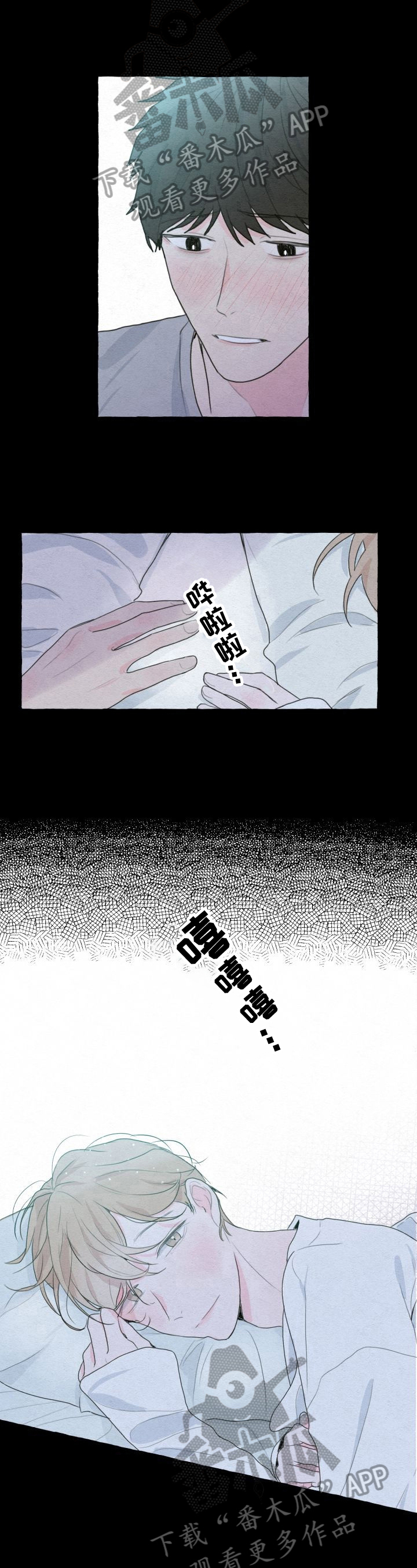 不会忘记你漫画,第6章：美好回忆4图