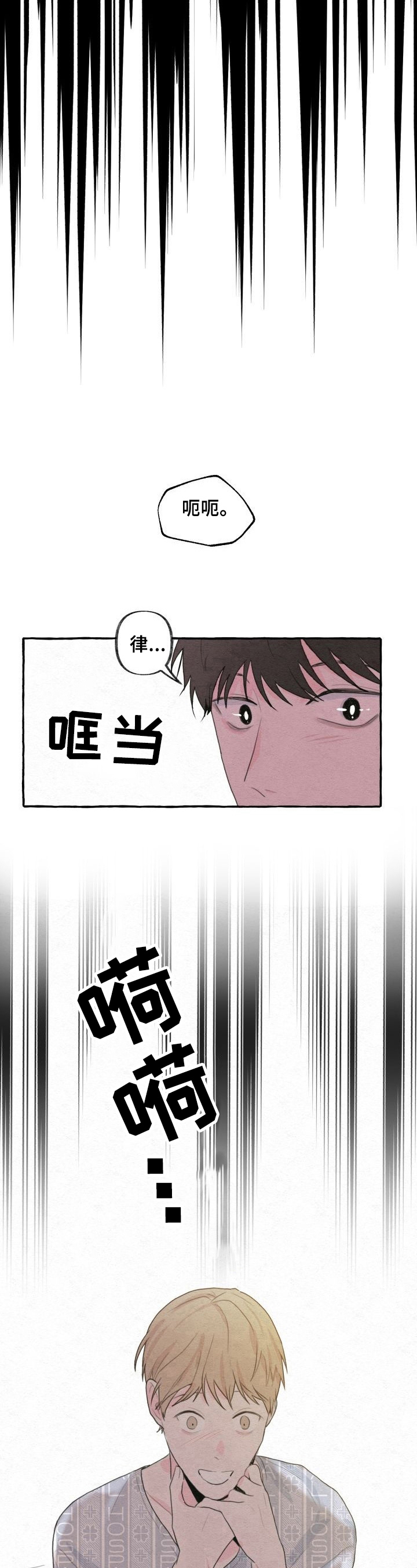 不会忘记你漫画,第6章：美好回忆3图