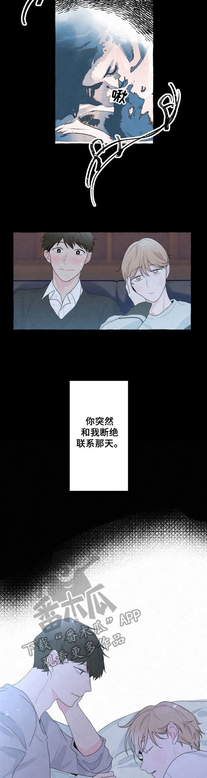 不会忘记你漫画,第6章：美好回忆2图