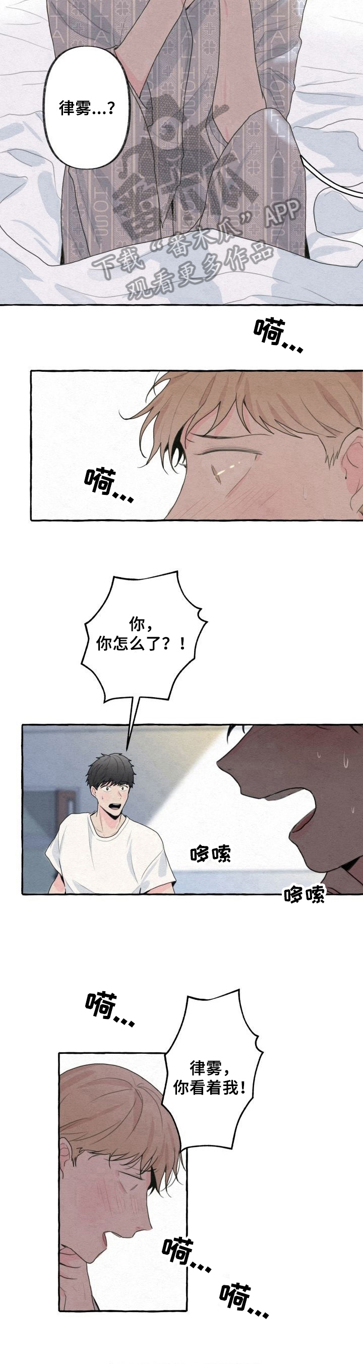 不会忘记你漫画,第6章：美好回忆4图