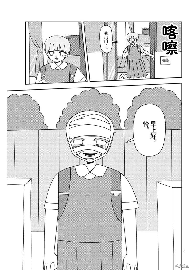 良心的谴责漫画,第1话2图