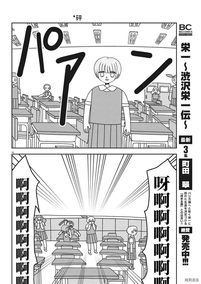 良心的谴责漫画,第1话1图