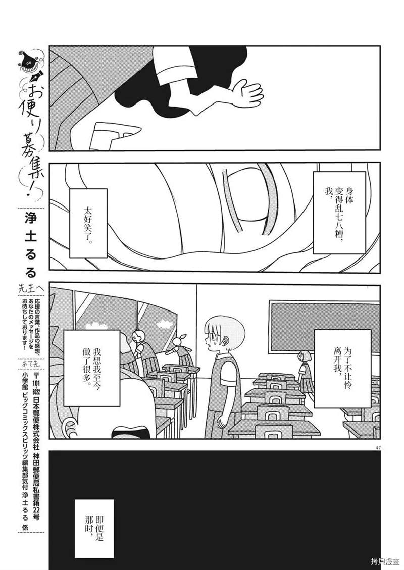 良心的谴责漫画,第1话2图