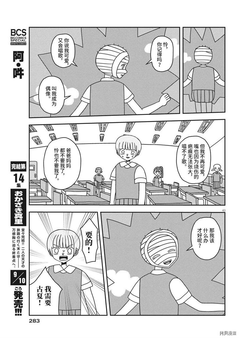 良心的谴责漫画,第1话3图