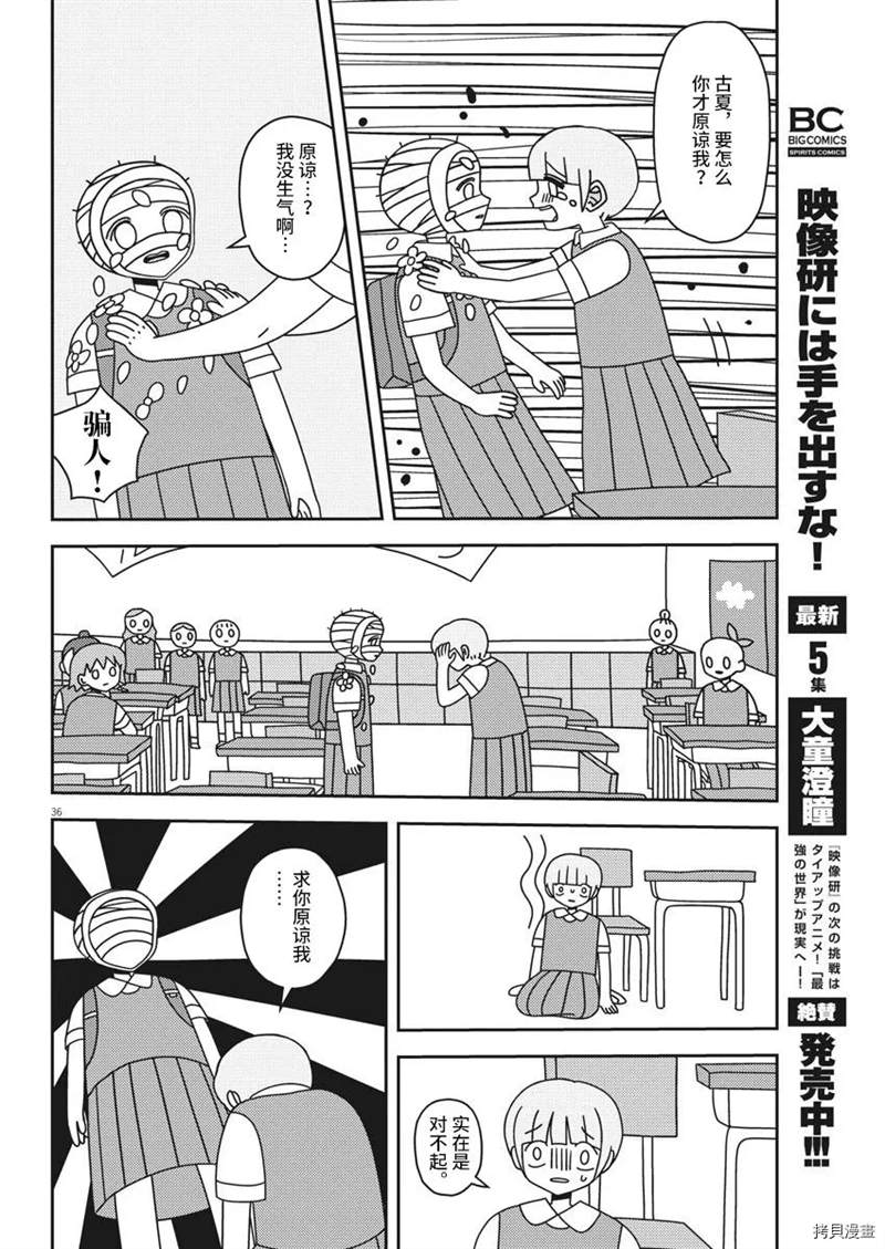 良心的谴责漫画,第1话1图