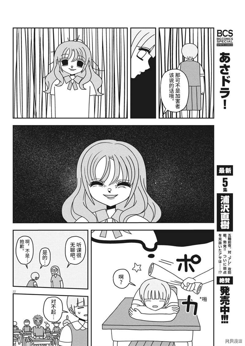 良心的谴责漫画,第1话2图