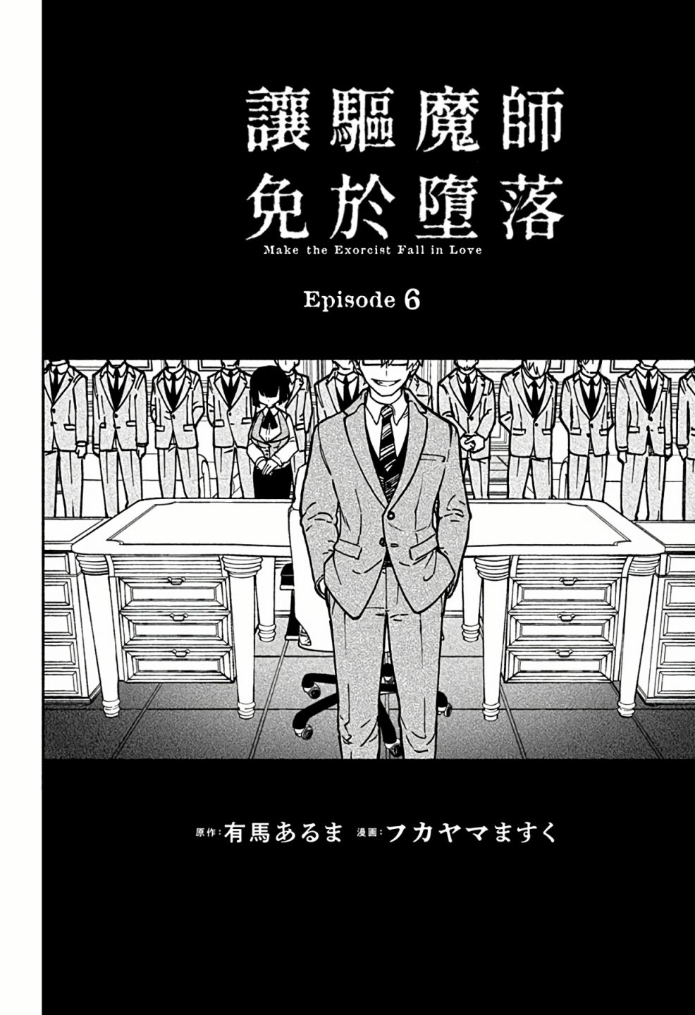 第6话1