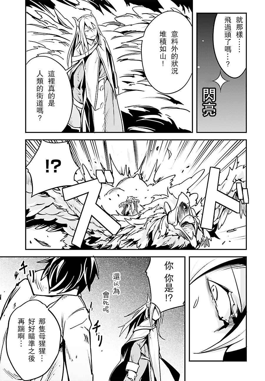 LV999的村民漫画,第4话2图