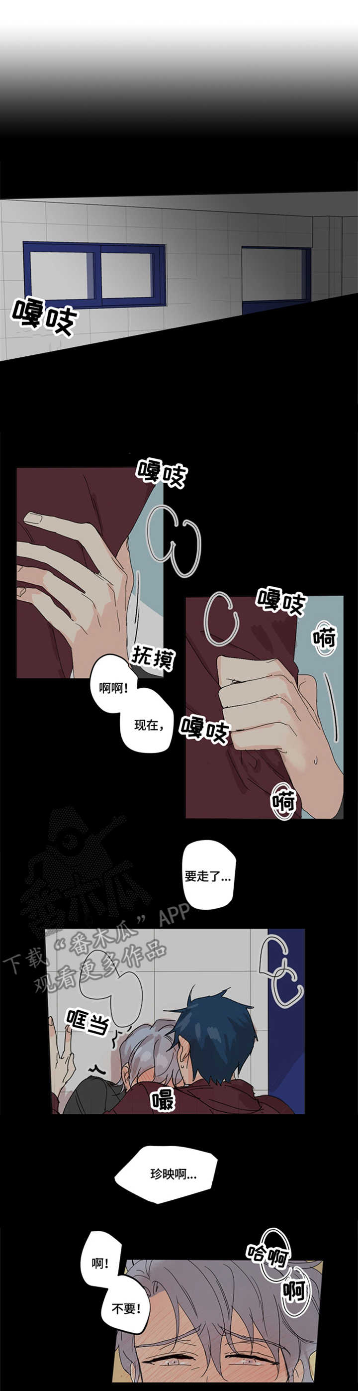 第3章：无法直视2