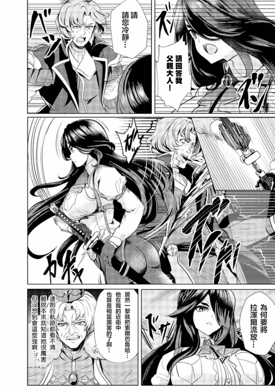 姐姐是剑圣妹妹是贤者漫画,第3话2图