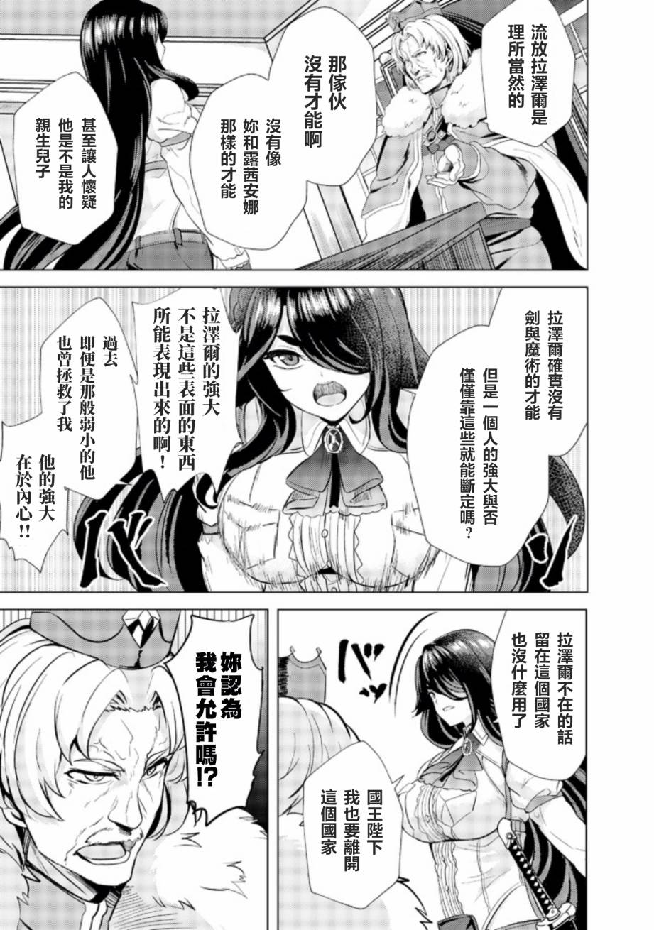 姐姐是剑圣妹妹是贤者漫画,第3话3图