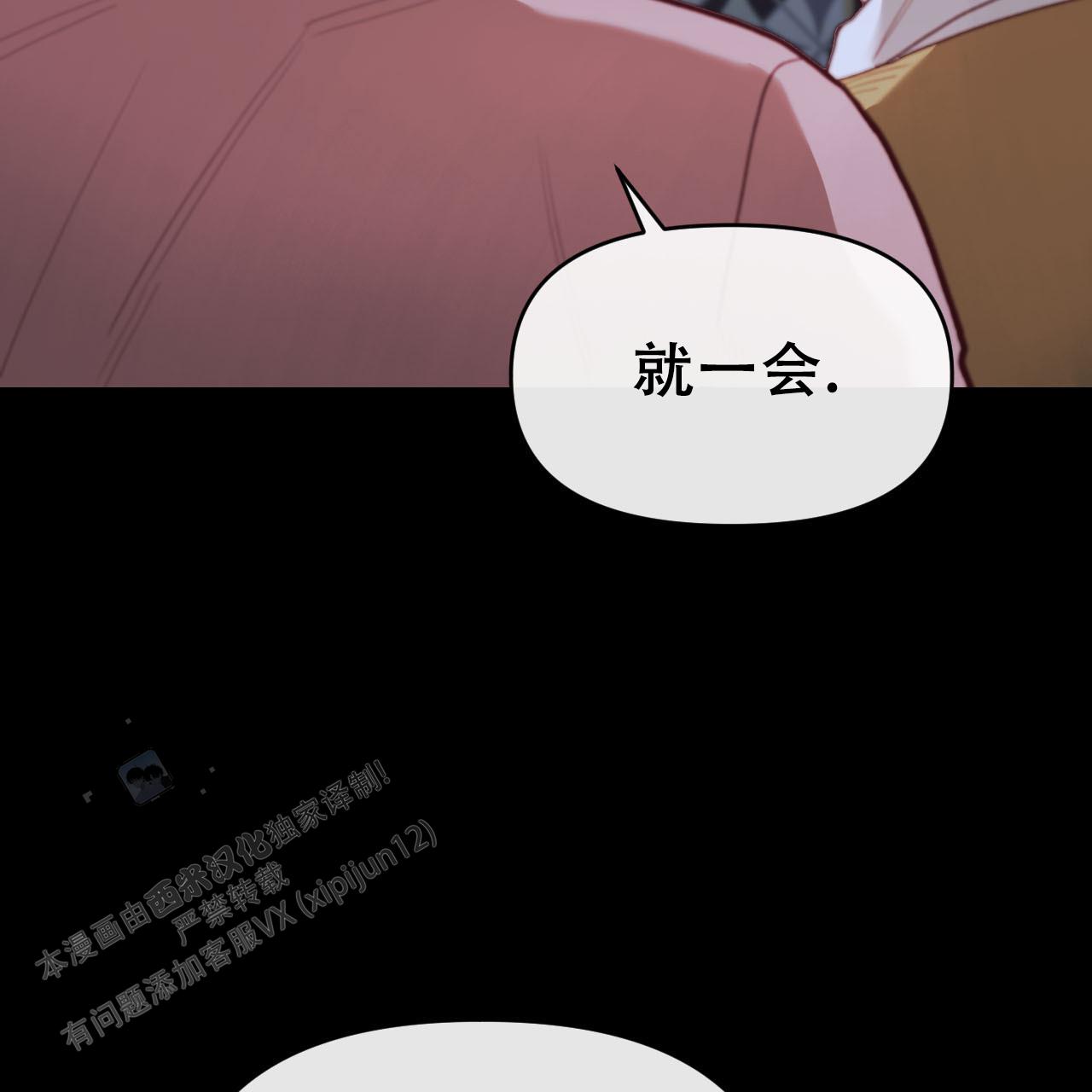 天降男友漫画,第4话4图